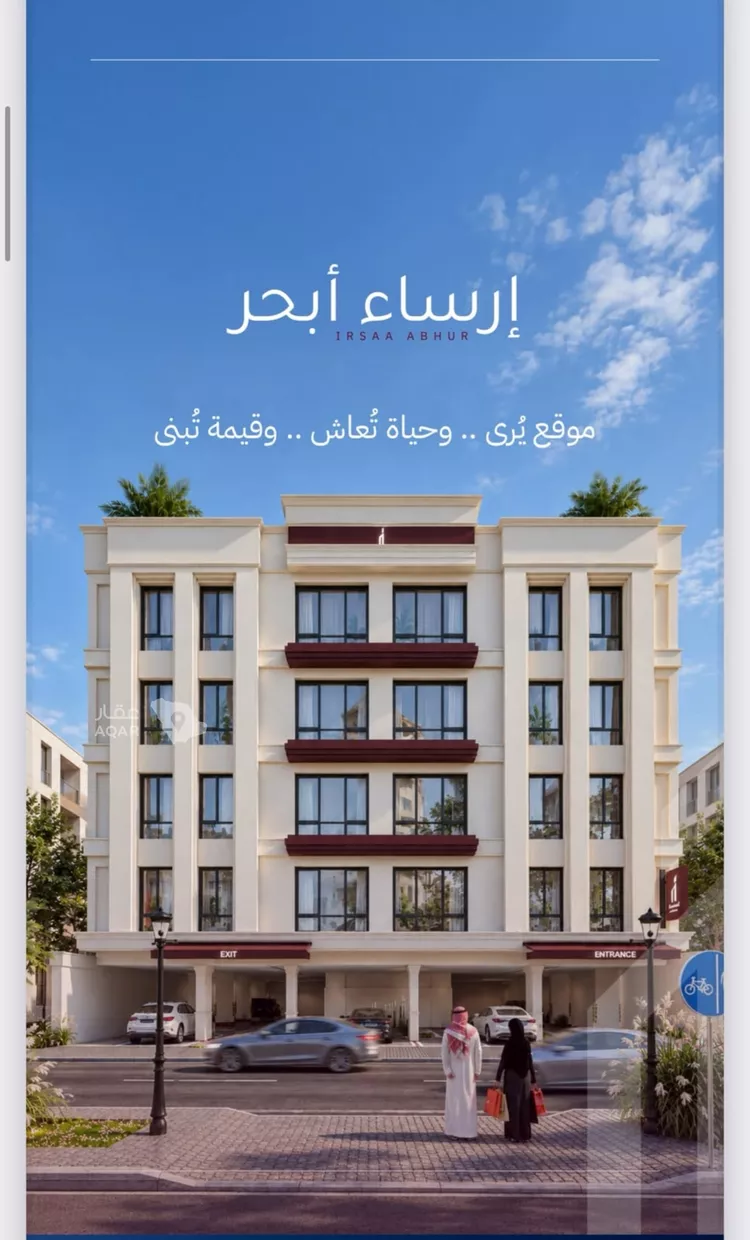 شقة للبيع في حي الأمواج, مدينة جدة, منطقة مكة المكرمة صورة 5