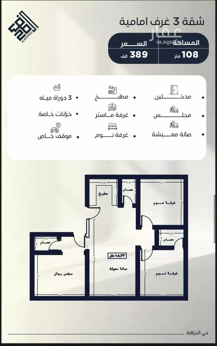 شقة للبيع في شارع وهب الحبشاني, حي النزهة, مدينة جدة, منطقة مكة المكرمة 6