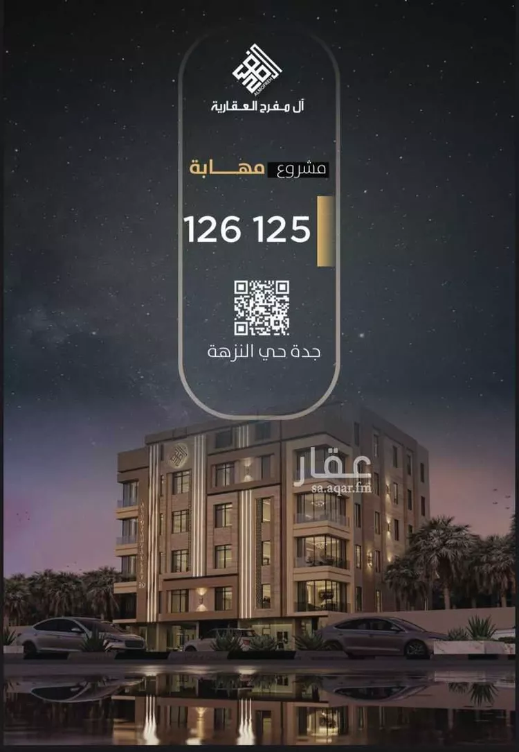 شقة للبيع في شارع وهب الحبشاني, حي النزهة, مدينة جدة, منطقة مكة المكرمة 1 صورة