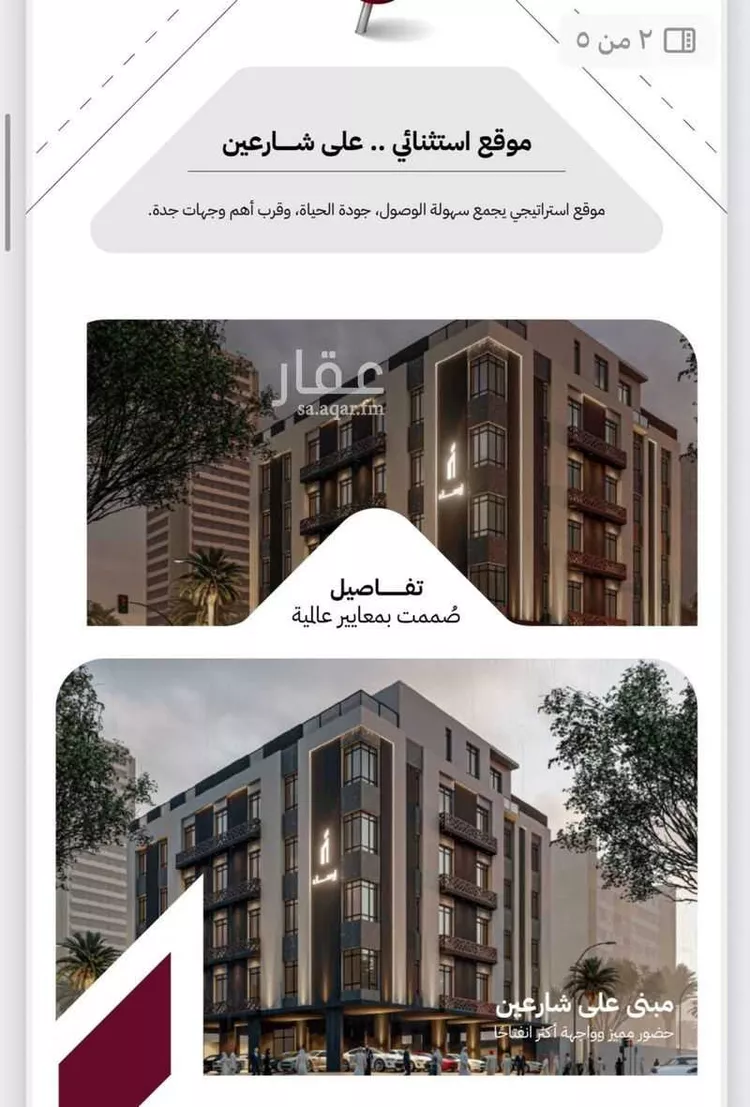شقة للبيع في شارع عثمان ابن عوف, حي الريان, مدينة جدة, منطقة مكة المكرمة