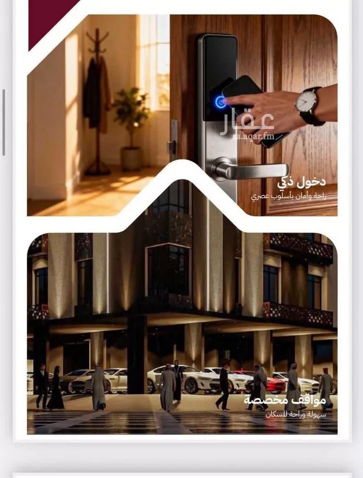 شقة للبيع في شارع عبد الباقي الحنائي, حي الريان, مدينة جدة, منطقة مكة المكرمة صورة 3