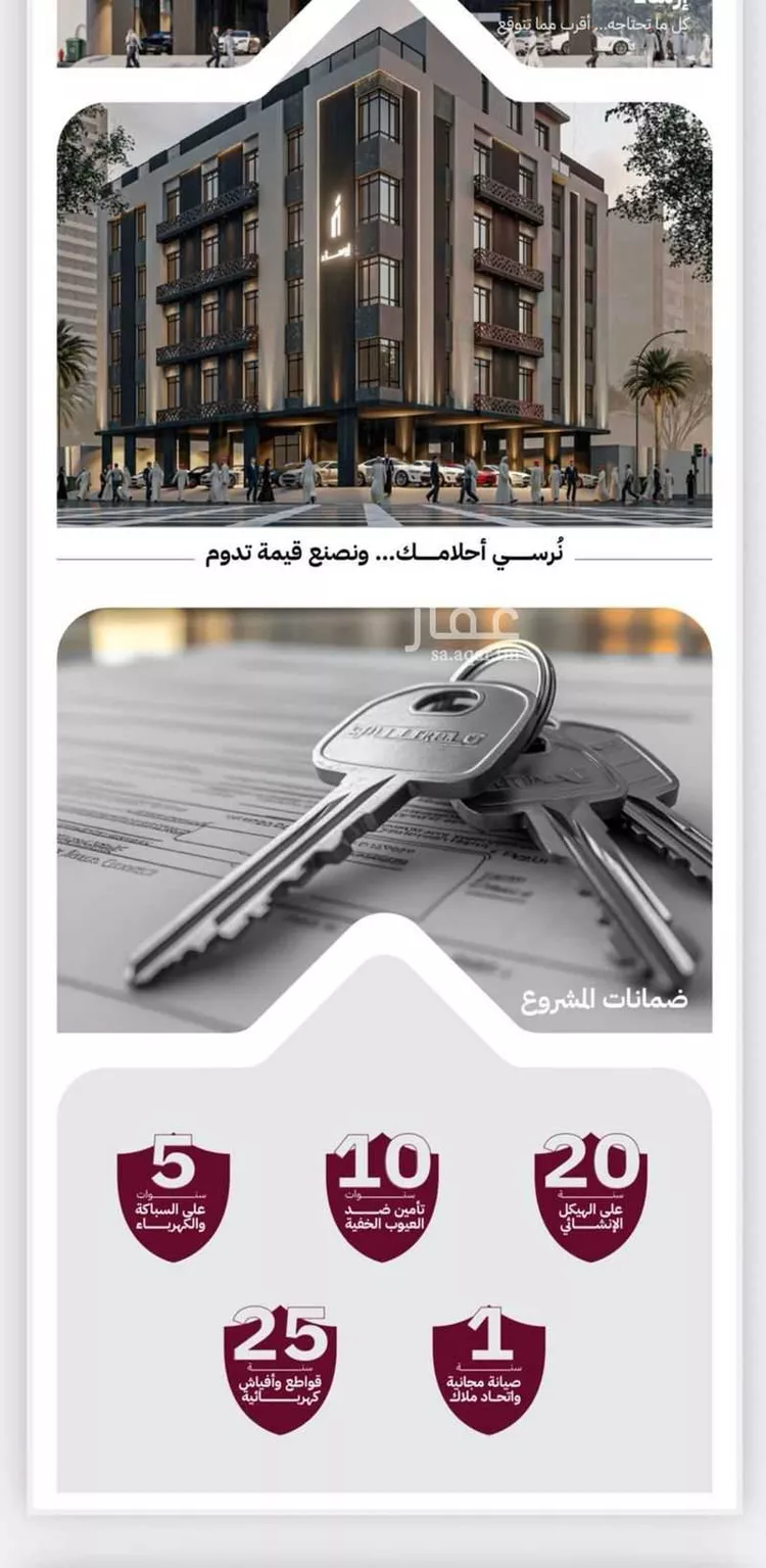 شقة للبيع في حي الريان, مدينة جدة, منطقة مكة المكرمة صورة 4