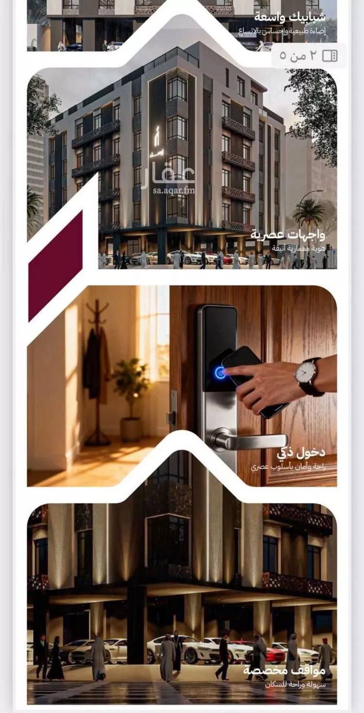 شقة للبيع في شارع عمر ابن شعيب, حي الريان, مدينة جدة, منطقة مكة المكرمة 11