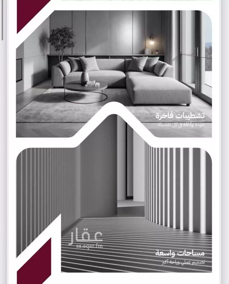 شقة للبيع في حي الريان, مدينة جدة, منطقة مكة المكرمة صورة 2