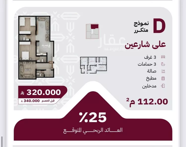 شقة للبيع في حي الريان, مدينة جدة, منطقة مكة المكرمة صورة 2