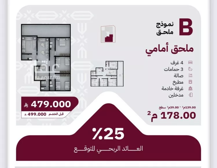 شقة للبيع في حي الريان, مدينة جدة, منطقة مكة المكرمة صورة 3