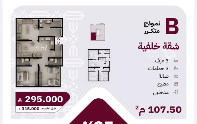 شقة للبيع في حي الريان, مدينة جدة, منطقة مكة المكرمة