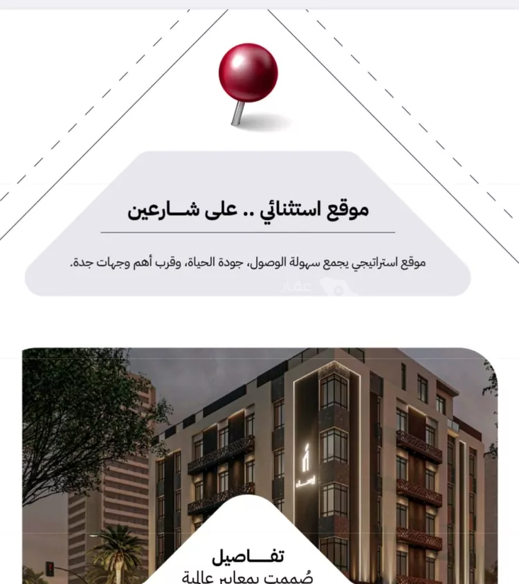 شقة للبيع في حي الريان, مدينة جدة, منطقة مكة المكرمة صورة 4