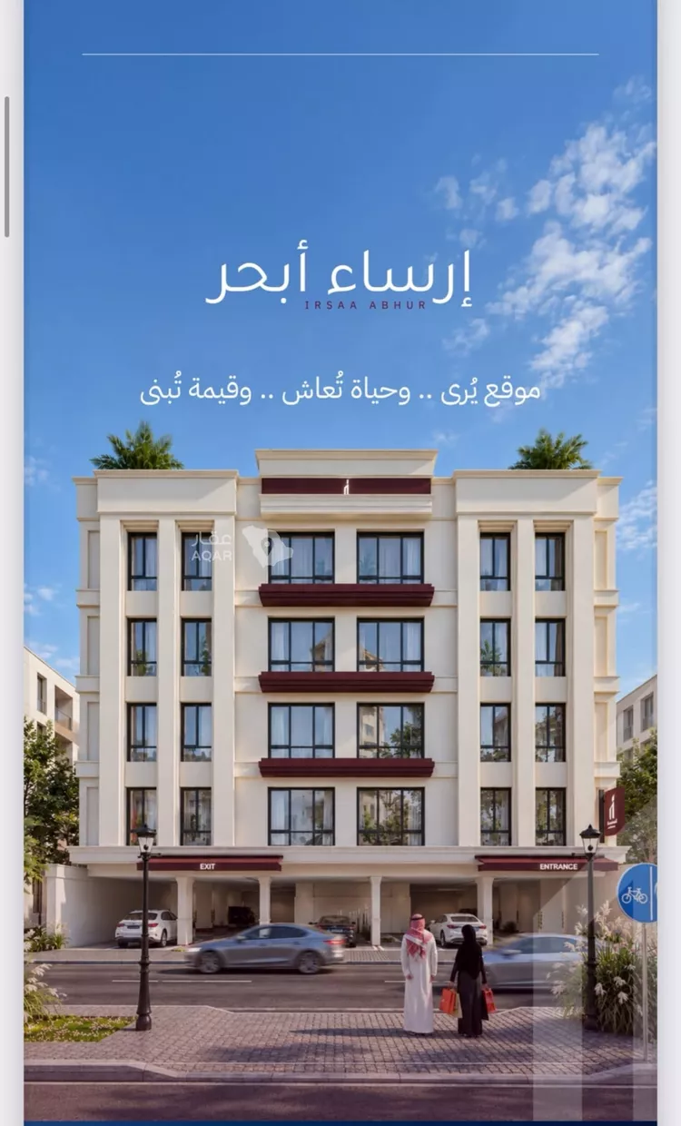 شقة للبيع في حي الياقوت, مدينة جدة, منطقة مكة المكرمة 6