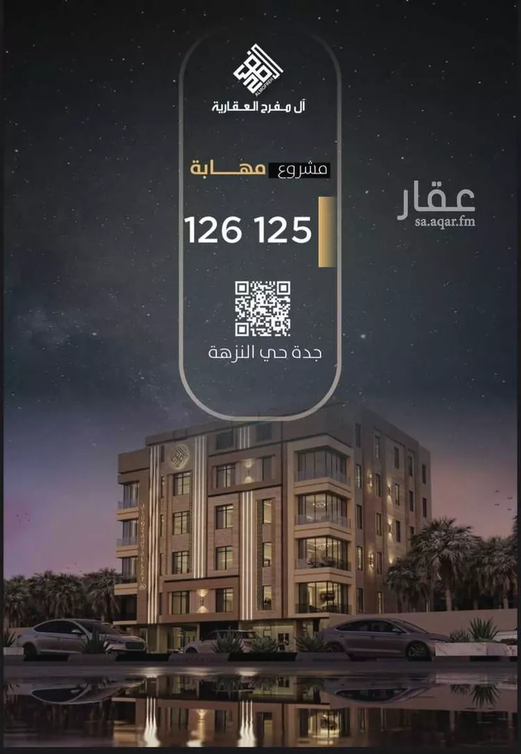 شقة للبيع في شارع وهب الحبشاني, حي النزهة, مدينة جدة, منطقة مكة المكرمة