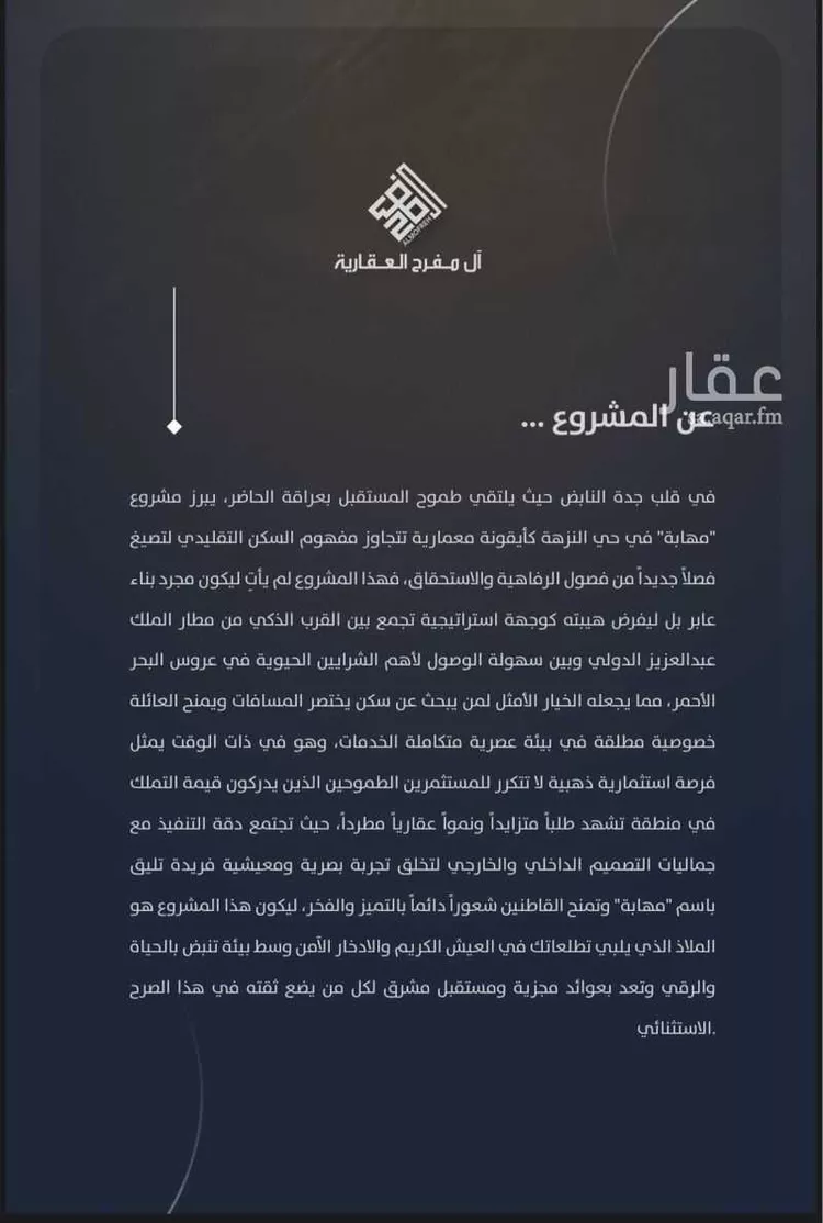 شقة للبيع في شارع وهب الحبشاني, حي النزهة, مدينة جدة, منطقة مكة المكرمة صورة 5