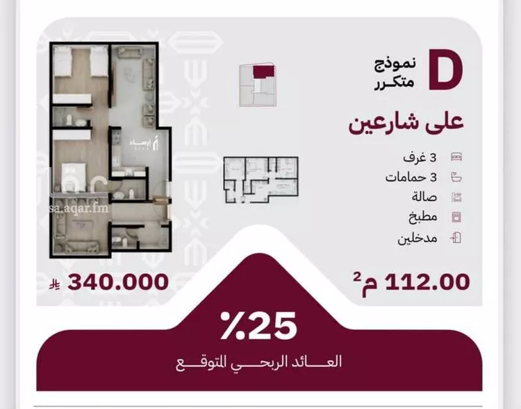 شقة للبيع في شارع عثمان ابن عوف, حي الريان, مدينة جدة, منطقة مكة المكرمة 13