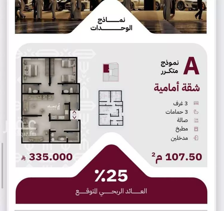 شقة للبيع في شارع عثمان ابن عوف, حي الريان, مدينة جدة, منطقة مكة المكرمة صورة 3