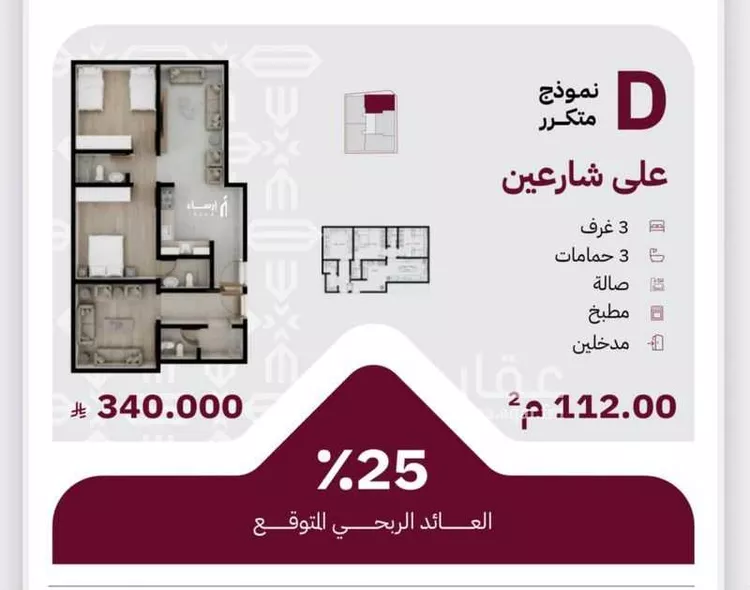 شقة للبيع في حي الريان, مدينة جدة, منطقة مكة المكرمة صورة 2