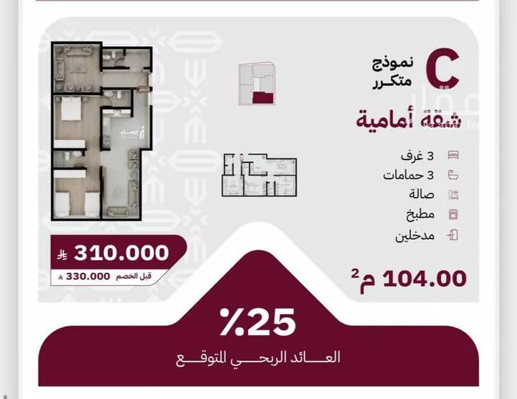 شقة للبيع في حي الريان, مدينة جدة, منطقة مكة المكرمة صورة 2