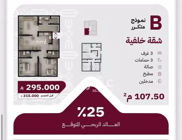 شقة للبيع في حي الريان, مدينة جدة, منطقة مكة المكرمة صورة 3