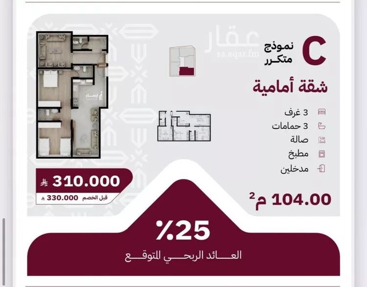 شقة للبيع في حي الريان, مدينة جدة, منطقة مكة المكرمة صورة 4