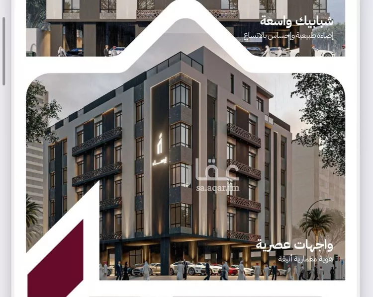 شقة للبيع في حي الريان, مدينة جدة, منطقة مكة المكرمة