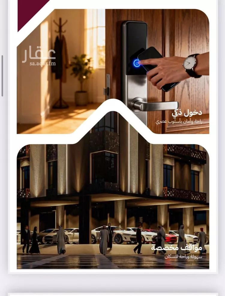 Apartment for Sale in Jeddah Bryman