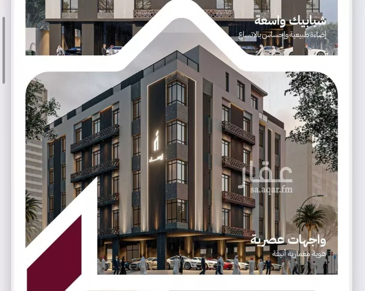 شقة للبيع في حي الريان, مدينة جدة, منطقة مكة المكرمة