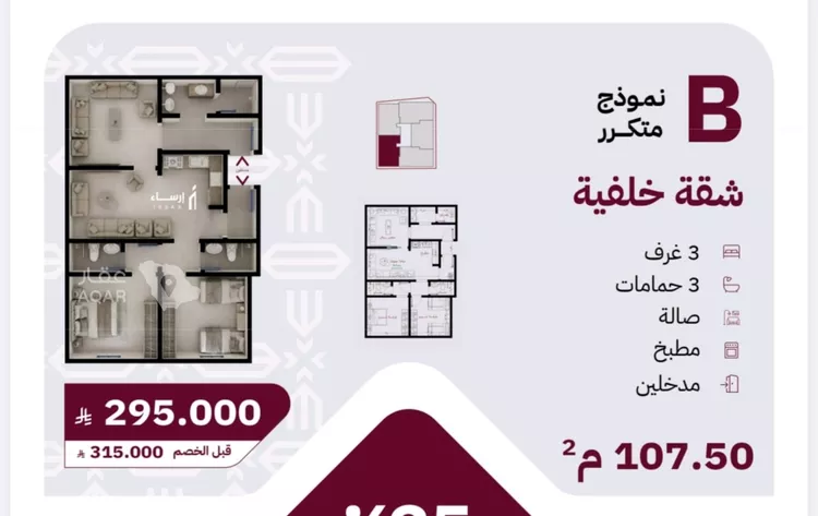 شقة للبيع في حي الريان, مدينة جدة, منطقة مكة المكرمة