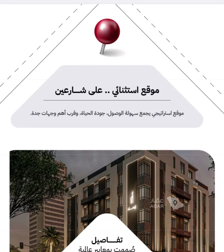 شقة للبيع في حي الريان, مدينة جدة, منطقة مكة المكرمة 2