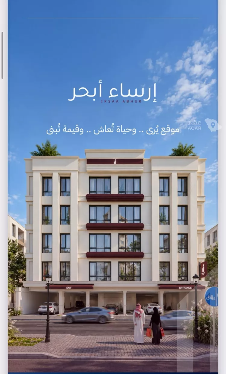شقة للبيع في شارع معمر بن عبدالله, حي الياقوت, مدينة جدة, منطقة مكة المكرمة 2