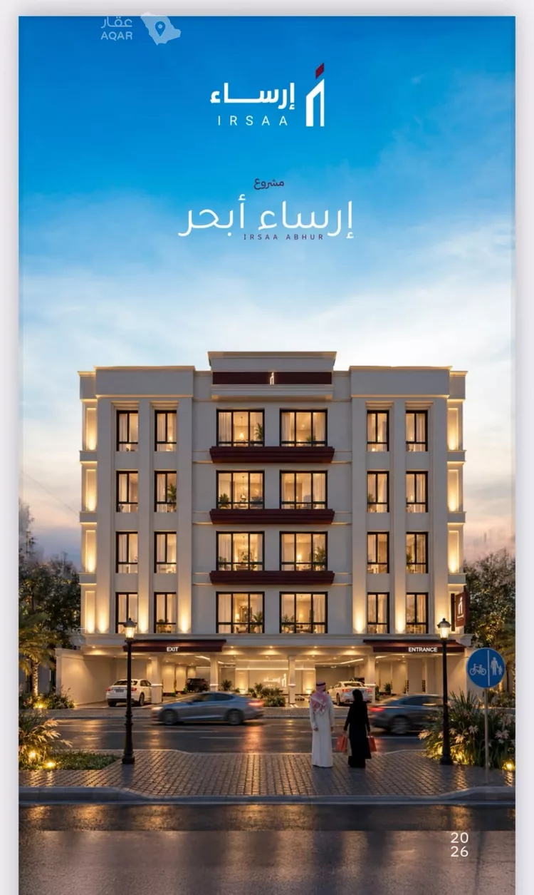 شقة للبيع في شارع القاسم البغدادي, حي اللؤلؤ, مدينة جدة, منطقة مكة المكرمة