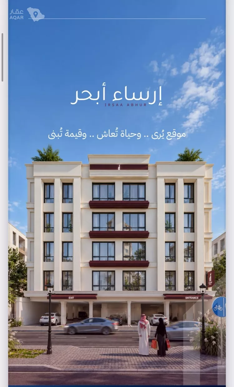 شقة للبيع في حي اللؤلؤ, مدينة جدة, منطقة مكة المكرمة