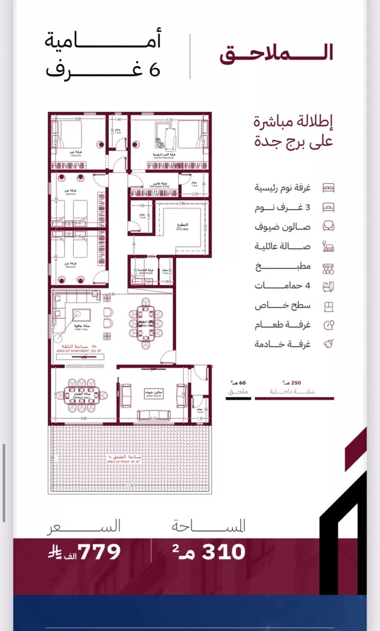 Apartment for Sale in Jeddah Al Yaqout