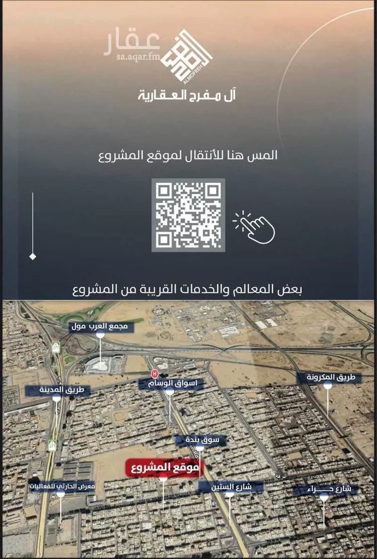 شقة للبيع في شارع وهب الحبشاني, حي النزهة, مدينة جدة, منطقة مكة المكرمة صورة 3