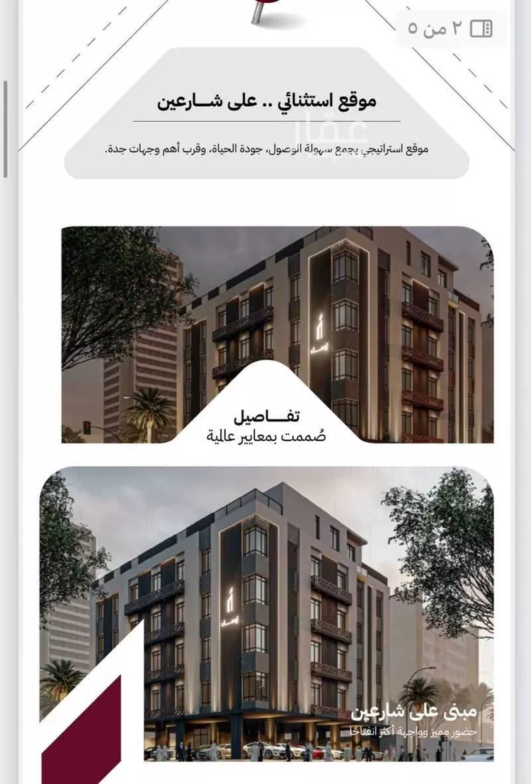 شقة للبيع في شارع عثمان ابن عوف, حي الريان, مدينة جدة, منطقة مكة المكرمة صورة 3