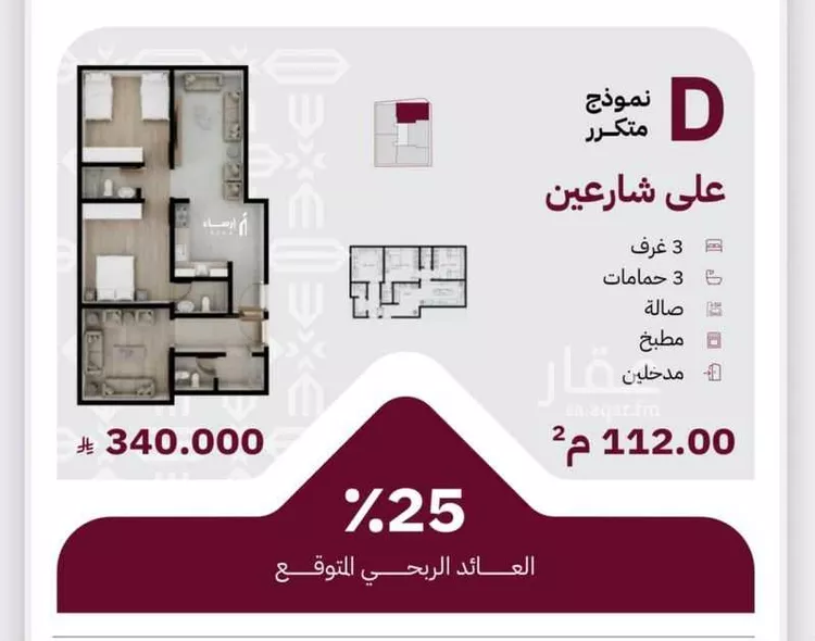 شقة للبيع في شارع عثمان ابن عوف, حي الريان, مدينة جدة, منطقة مكة المكرمة 10