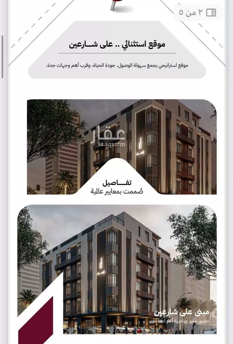 شقة للبيع في شارع عبد الباقي الحنائي, حي الريان, مدينة جدة, منطقة مكة المكرمة 15