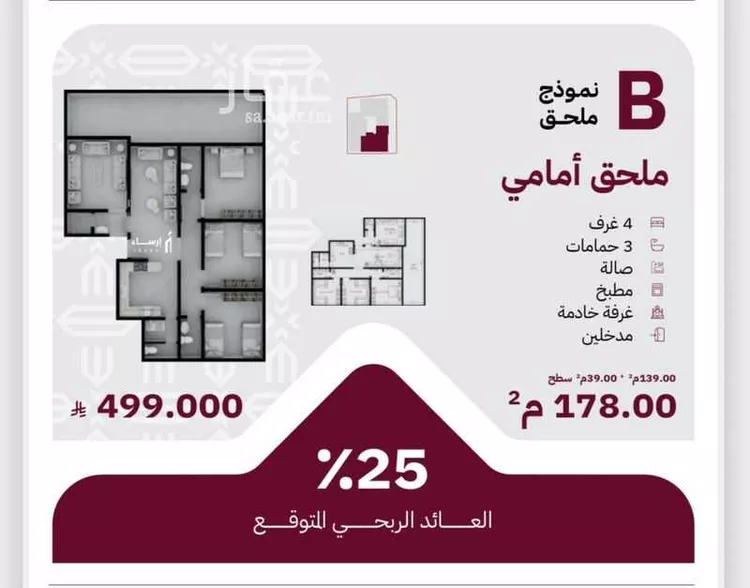 شقة للبيع في حي الريان, مدينة جدة, منطقة مكة المكرمة صورة 3