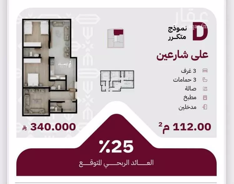 شقة للبيع في حي الريان, مدينة جدة, منطقة مكة المكرمة صورة 4