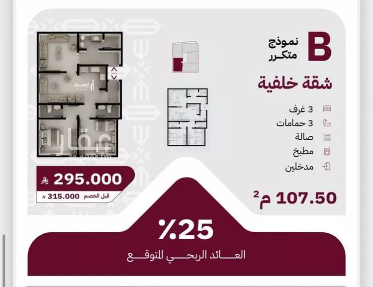 شقة للبيع في حي الريان, مدينة جدة, منطقة مكة المكرمة 9