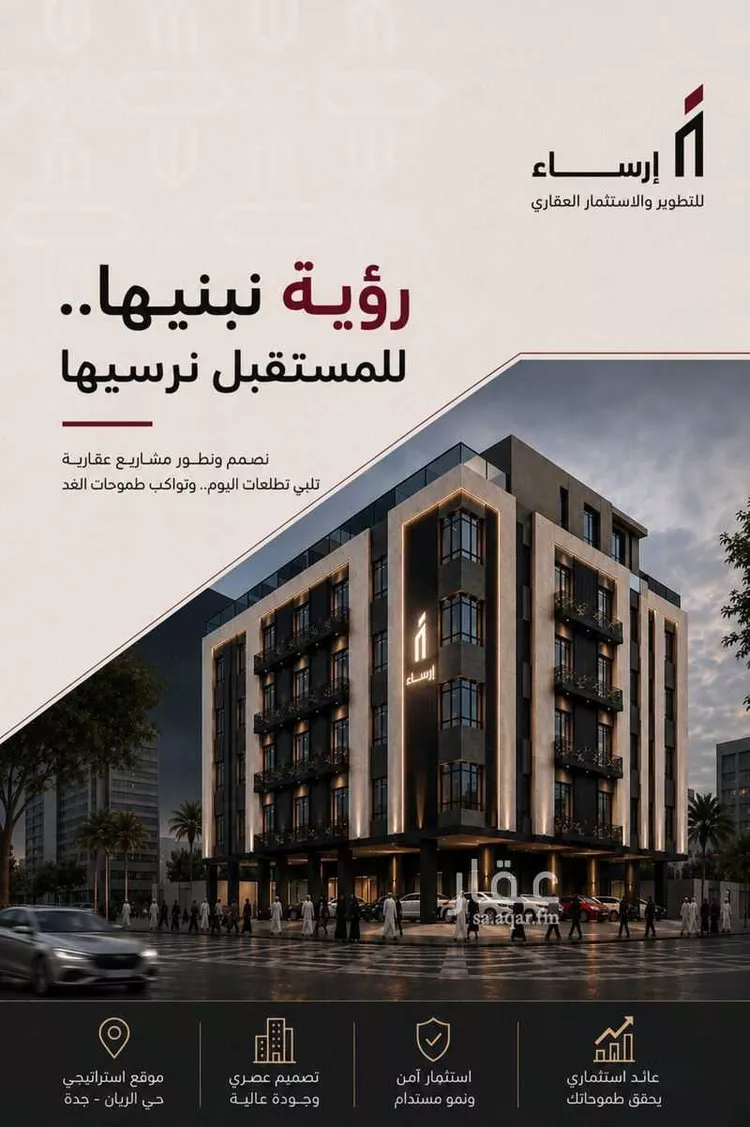 شقة للبيع في حي الريان, مدينة جدة, منطقة مكة المكرمة