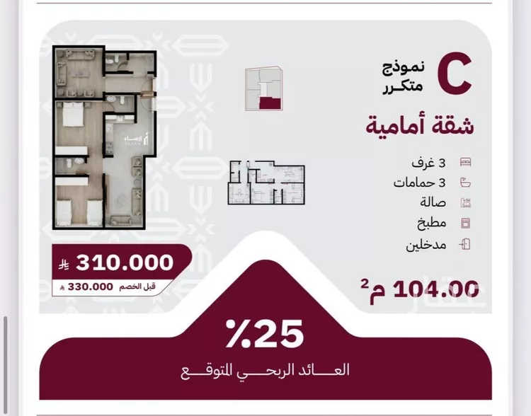 شقة للبيع في شارع عثمان ابن عوف, حي الريان, مدينة جدة, منطقة مكة المكرمة صورة 4