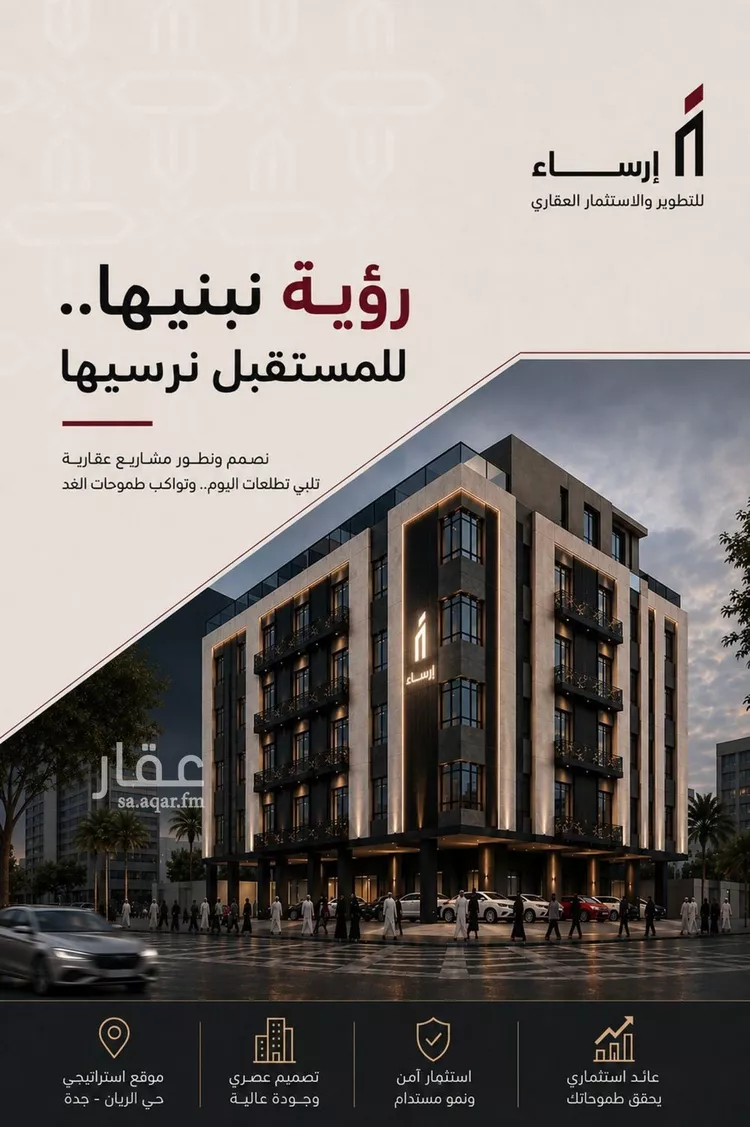 شقة للبيع في شارع عثمان ابن عوف, حي الريان, مدينة جدة, منطقة مكة المكرمة
