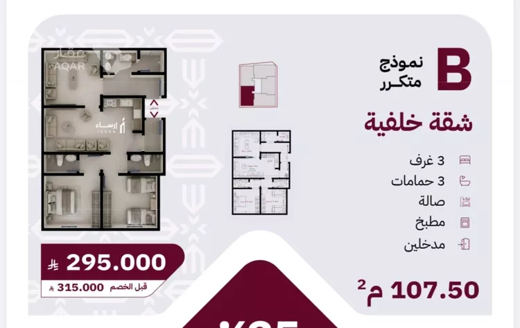 شقة للبيع في حي الريان, مدينة جدة, منطقة مكة المكرمة صورة 5