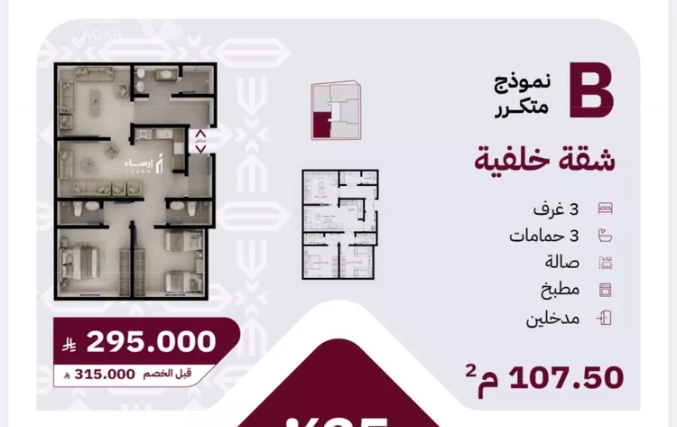 شقة للبيع في حي الريان, مدينة جدة, منطقة مكة المكرمة
