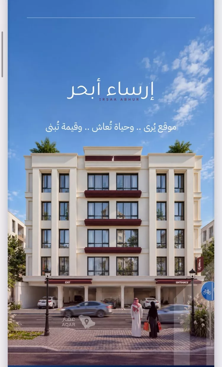 شقة للبيع في شارع معمر بن عبدالله, حي الياقوت, مدينة جدة, منطقة مكة المكرمة 3