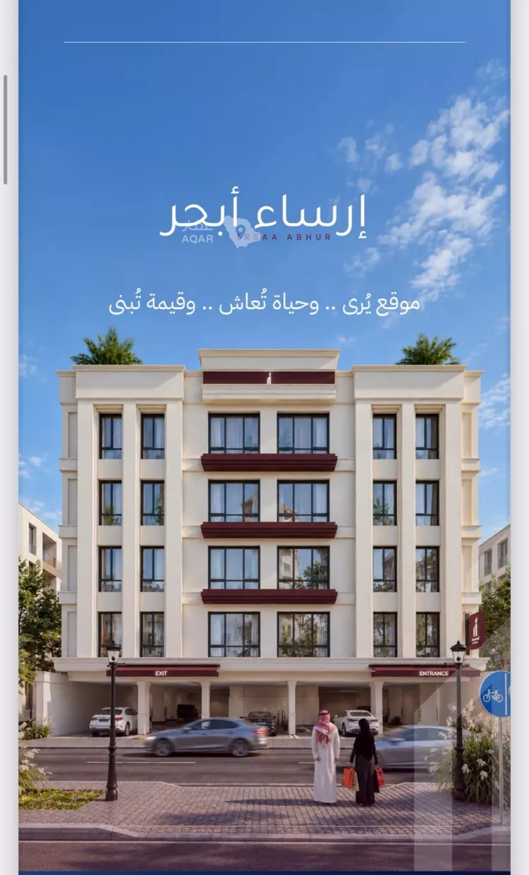 شقة للبيع في حي الأمواج, مدينة جدة, منطقة مكة المكرمة 3