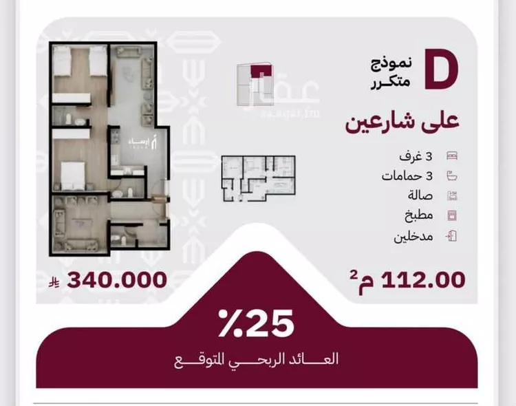 Apartment for Sale in Jeddah Ar Rayan