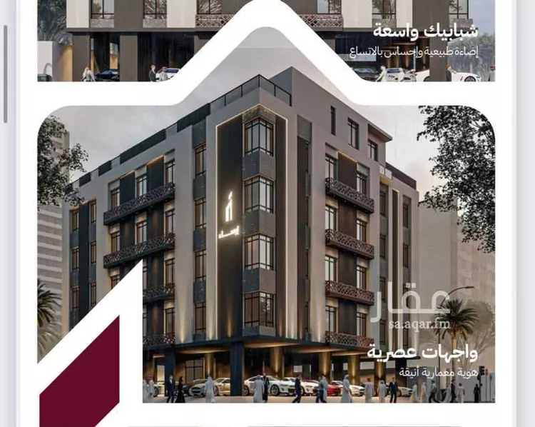 Apartment for Sale in Jeddah Ar Rayan
