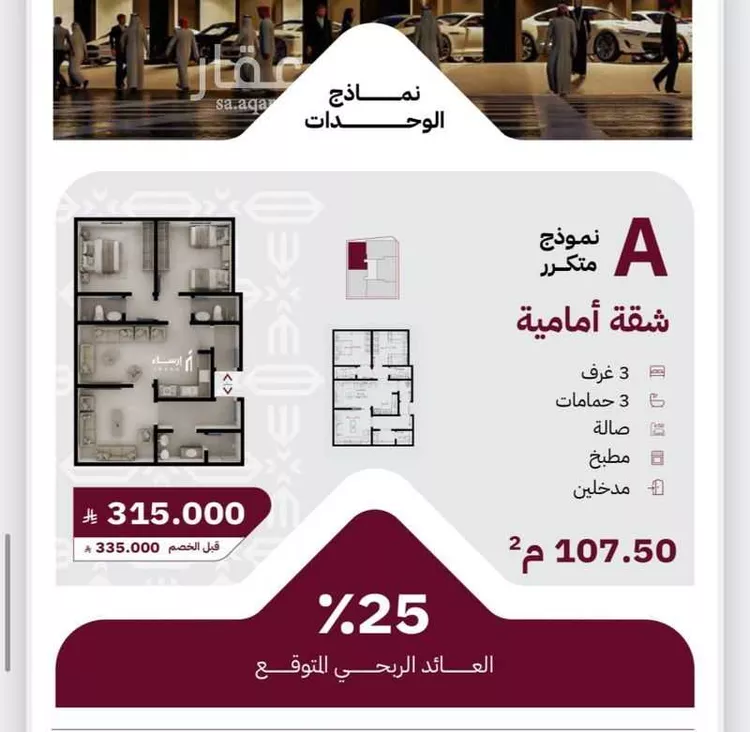 شقة للبيع في شارع عثمان ابن عوف, حي الريان, مدينة جدة, منطقة مكة المكرمة
