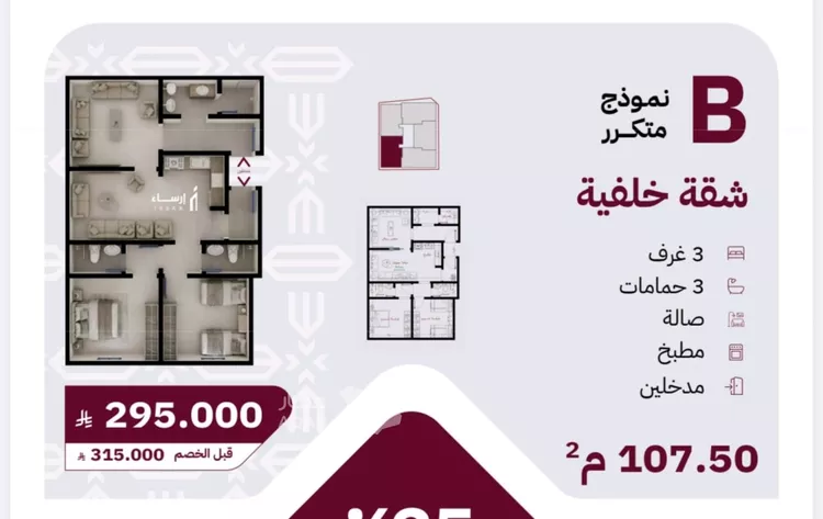 شقة للبيع في حي الريان, مدينة جدة, منطقة مكة المكرمة 7