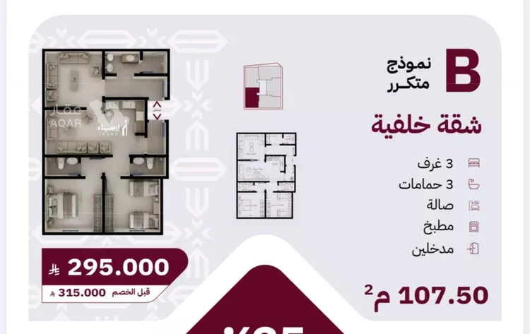 شقة للبيع في حي الريان, مدينة جدة, منطقة مكة المكرمة صورة 3