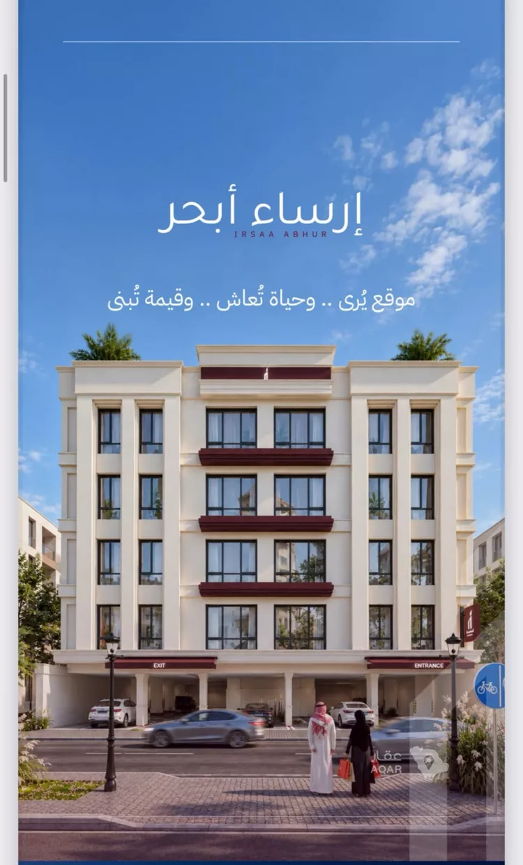 شقة للبيع في حي الأمواج, مدينة جدة, منطقة مكة المكرمة 6